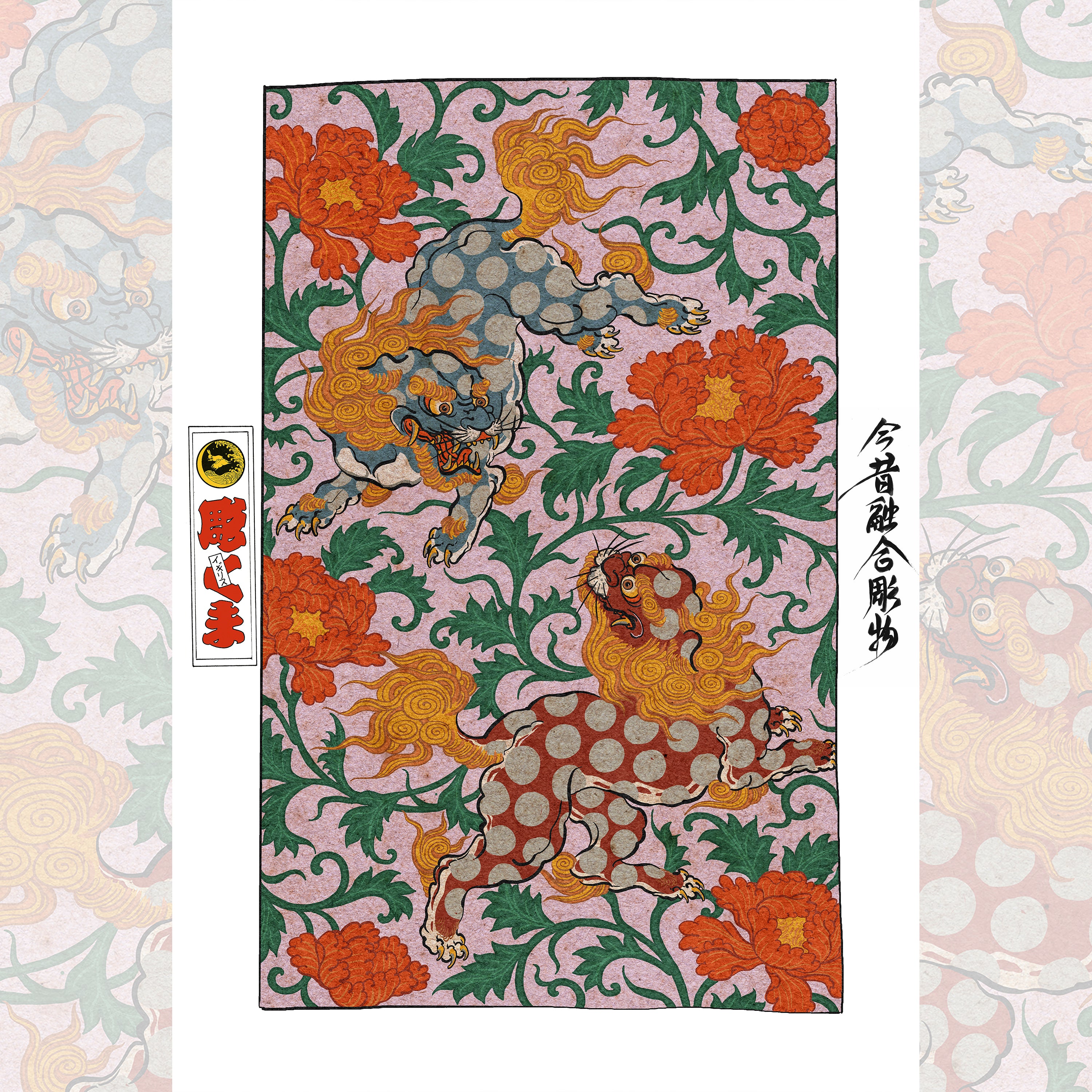 Stewart Robson - Foo Dog